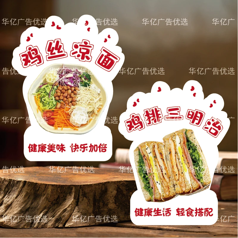 网红摆摊桌面KT板广告牌鸡丝凉面广告牌立牌三明治广告牌立牌