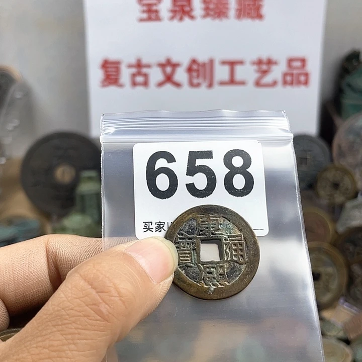 铜静**雨复古文创工艺品钱币
