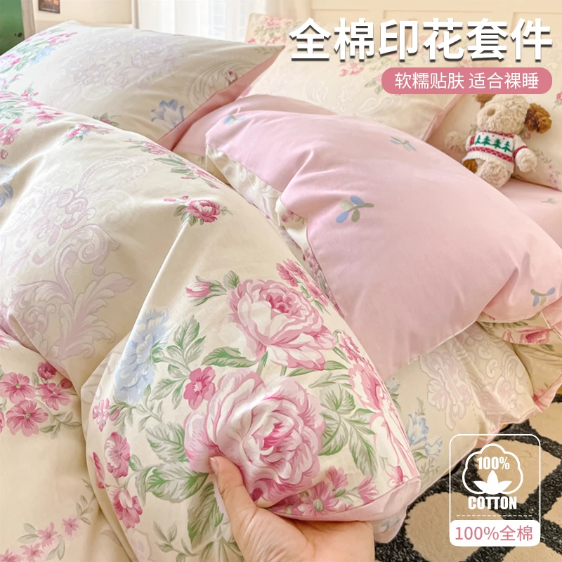 秋冬季纯棉床上四件套新款全棉100床品宿舍床单床笠三件套花被套4