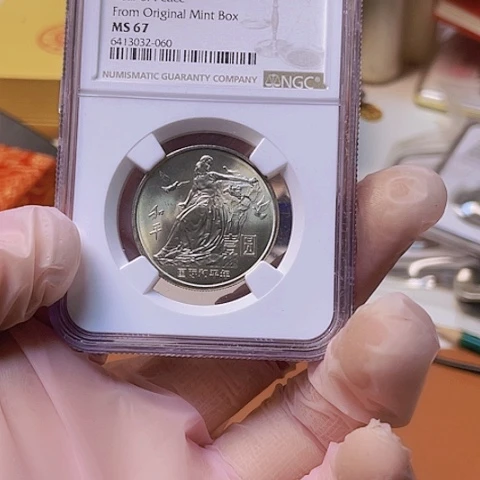 其他普通金属和平年67分原盒，，，，，，