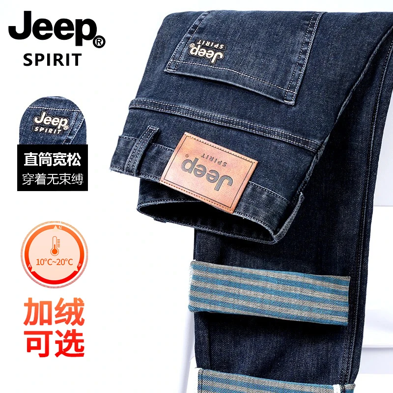 吉普jeep spirit【彩棉超柔】2025秋冬男士新款牛仔裤宽松直筒长裤