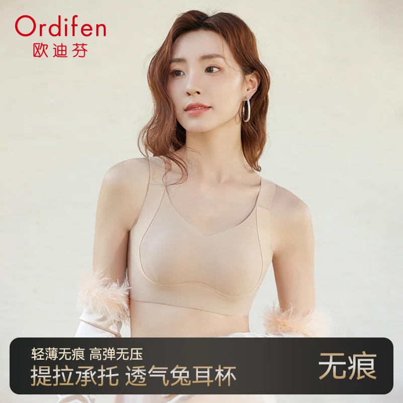 Ordifen/欧迪芬粉底液大码聚拢内衣薄款透气兔耳杯显小文胸无钢圈
