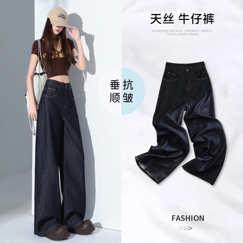 1403白色阔腿裤天丝牛仔裤女春夏凉感三防小个子高腰宽松拖地裤潮