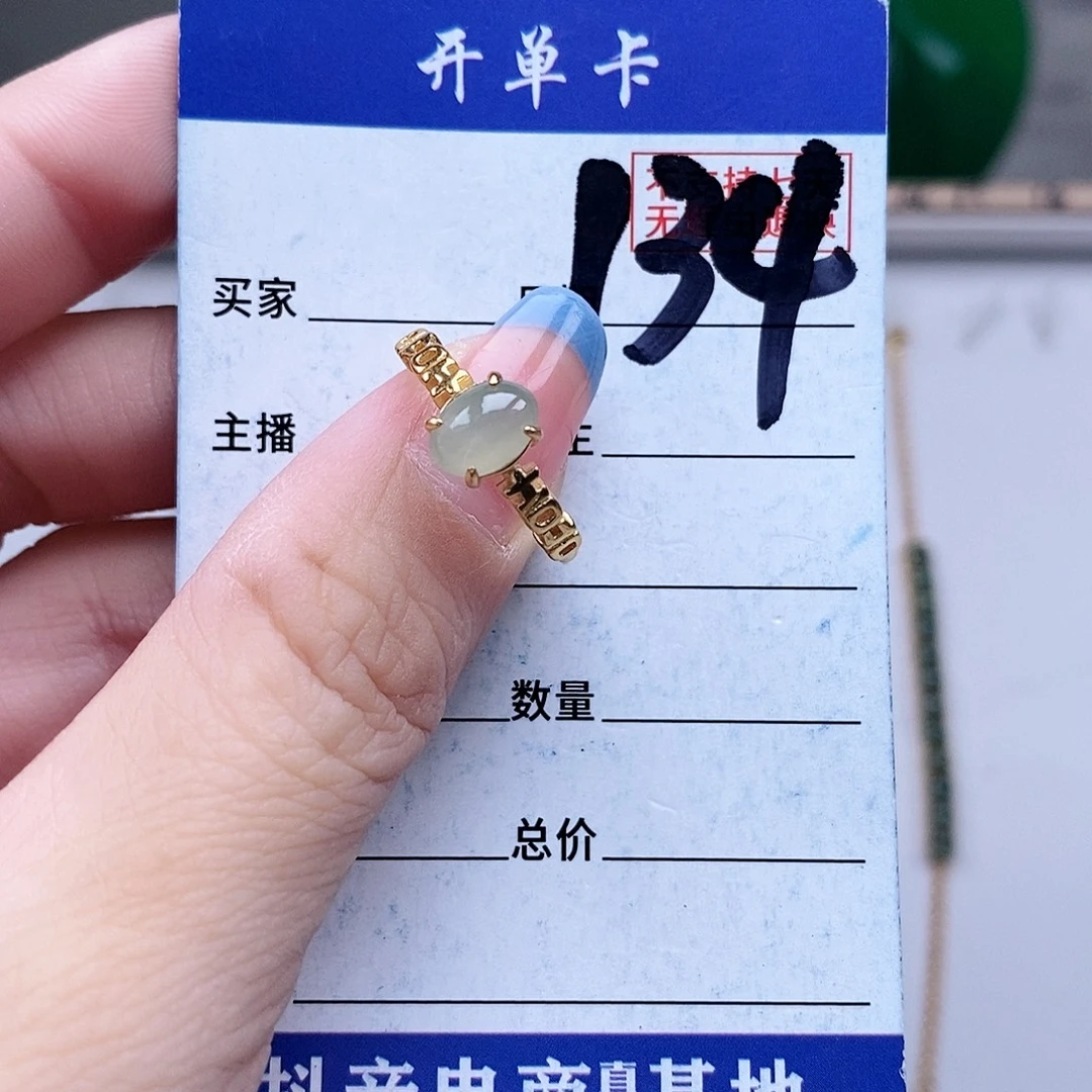 翡翠未镶嵌戒指戒指