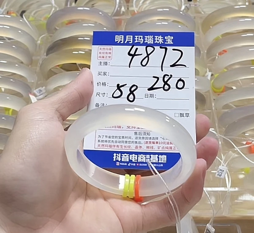 纯天然玛瑙手镯4872