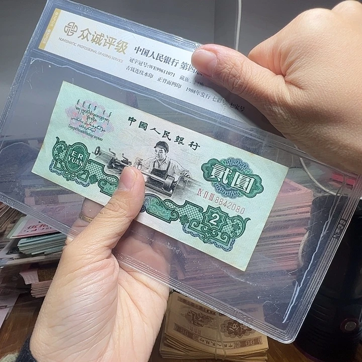 退市人民币一张如图