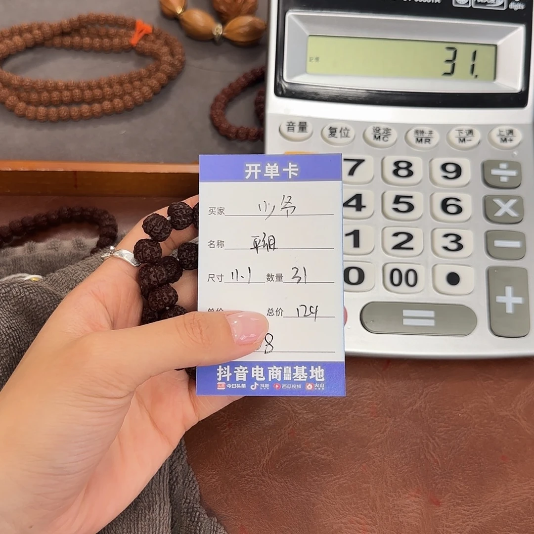 少***爷金刚菩提吊坠平细 08