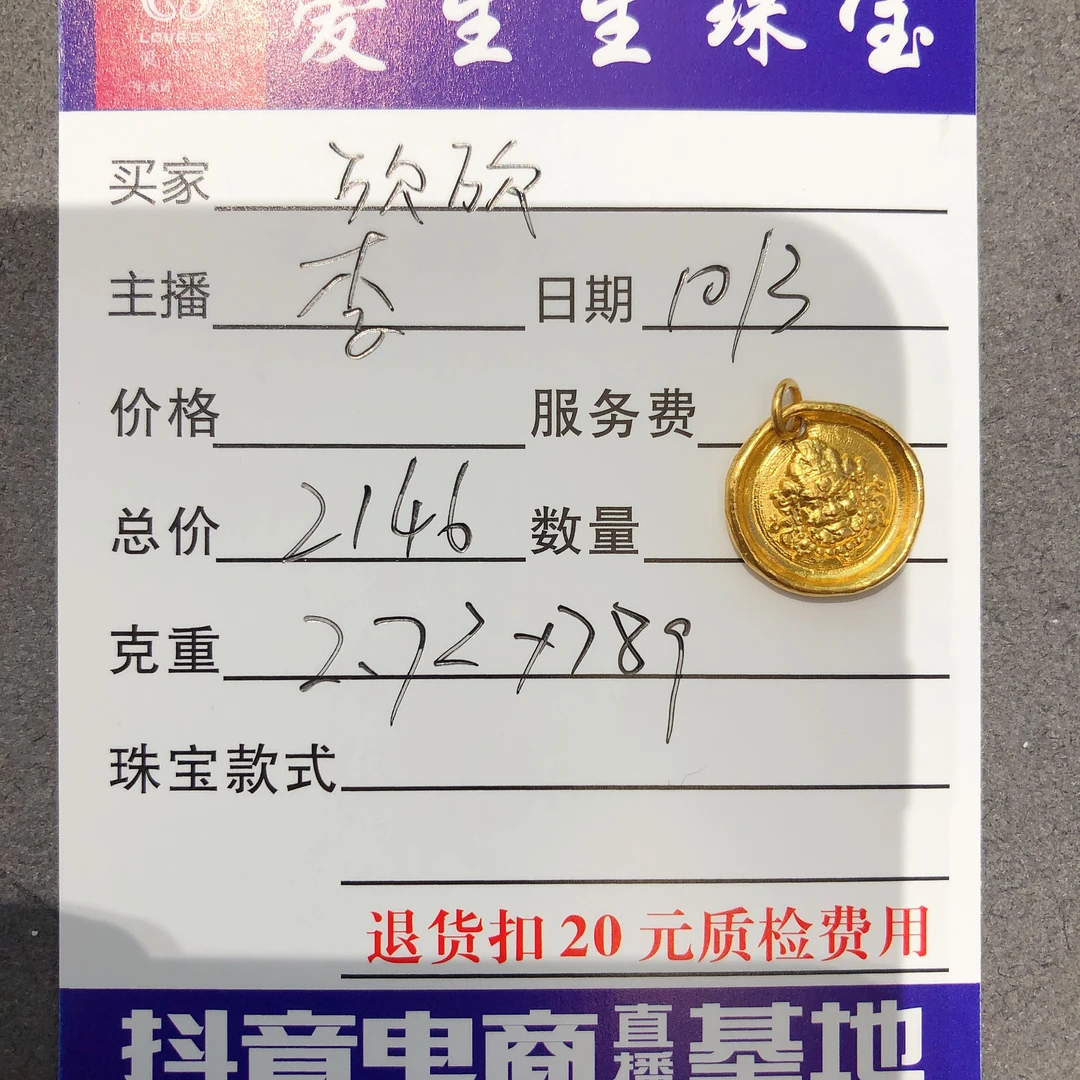 足金999素金古法黄财神吊坠百搭！李