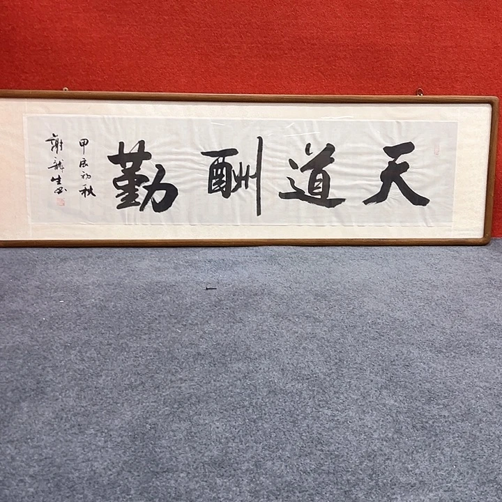 国画不带框不带框不带框