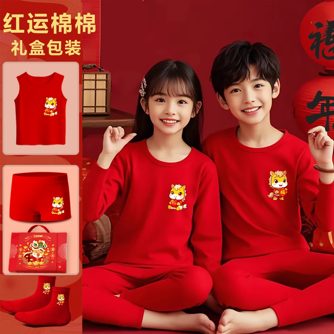 儿童本命年纯棉红内衣套装男童红秋衣秋裤女童马年12岁中大童保暖