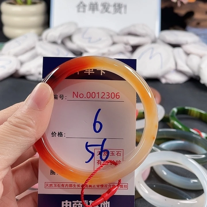 玛瑙/玉髓未镶嵌手镯