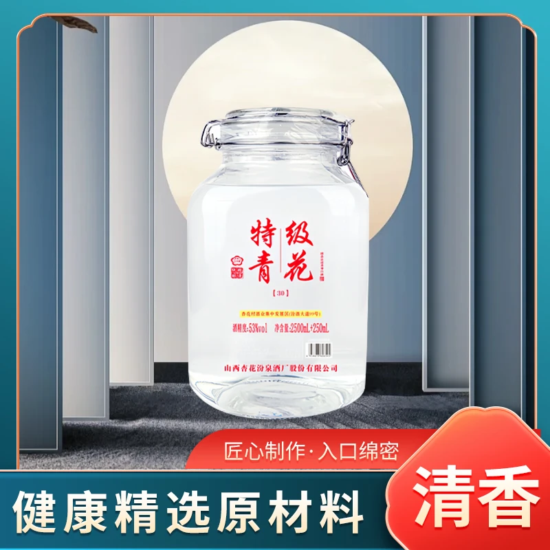 正丰源53度杏花村特产特青30清香型白酒2750mL汾酒大道99号53%Vol