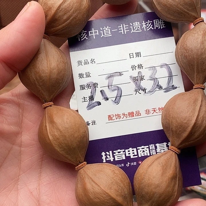 手串/手链橄榄核?****?