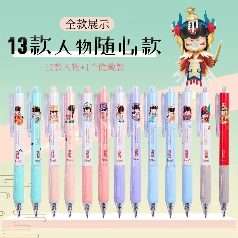 晨光 J6502 与子成说nanci囡茜联名限定中小学生速干中性笔 0.5