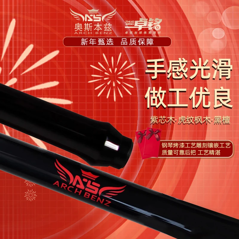 奥斯本兹天使跳跳球杆红蓝JK01跳杆桌球杆