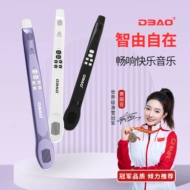 DBAO/哆宝 新型智乐管 不用学就会的乐器笛子 电吹管