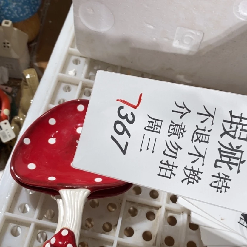 【闪购商品】摆件我***生陶瓷摆件瑕疵特卖