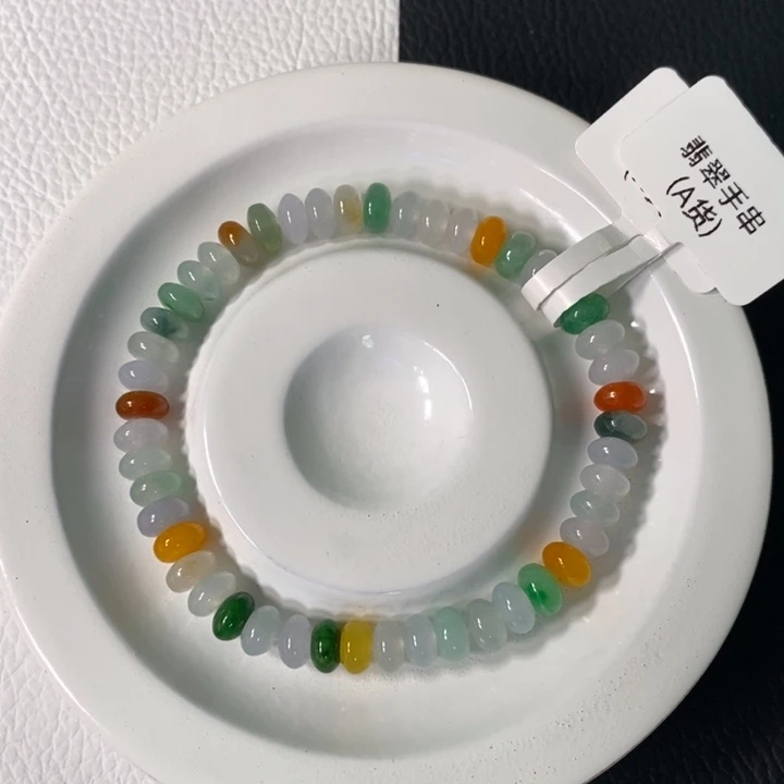 翡翠未镶嵌手链卡 6+