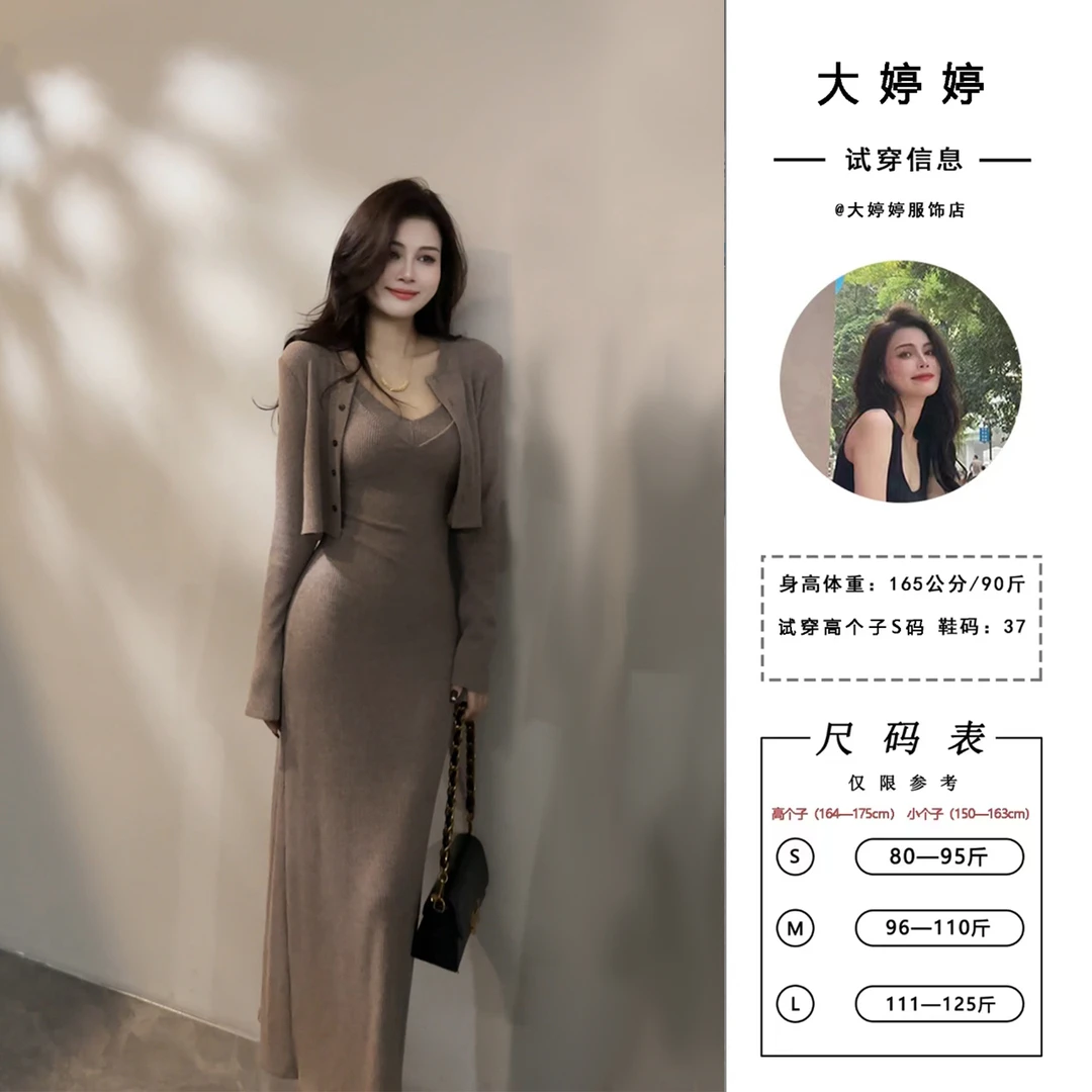 【大婷婷】时尚套装秋季开叉收腰法式长款连衣裙吊带裙+开衫DT1537