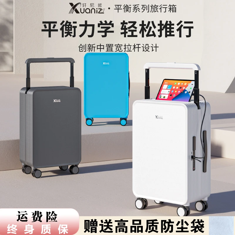 轩尼哲2025年新品爆款宽拉杆行李箱20寸充电网红送防尘袋