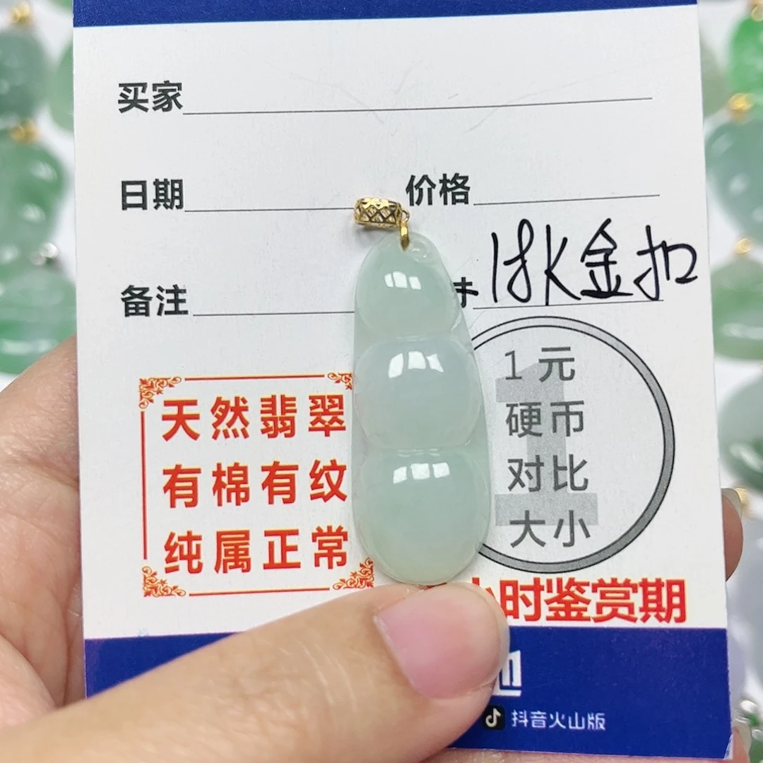 翡翠挂件18K金镶嵌四会天然A货翡翠