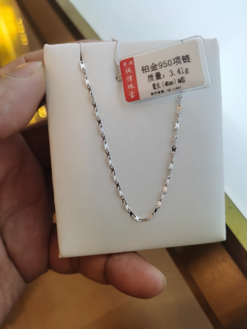 铂金PT 950项链3.41克