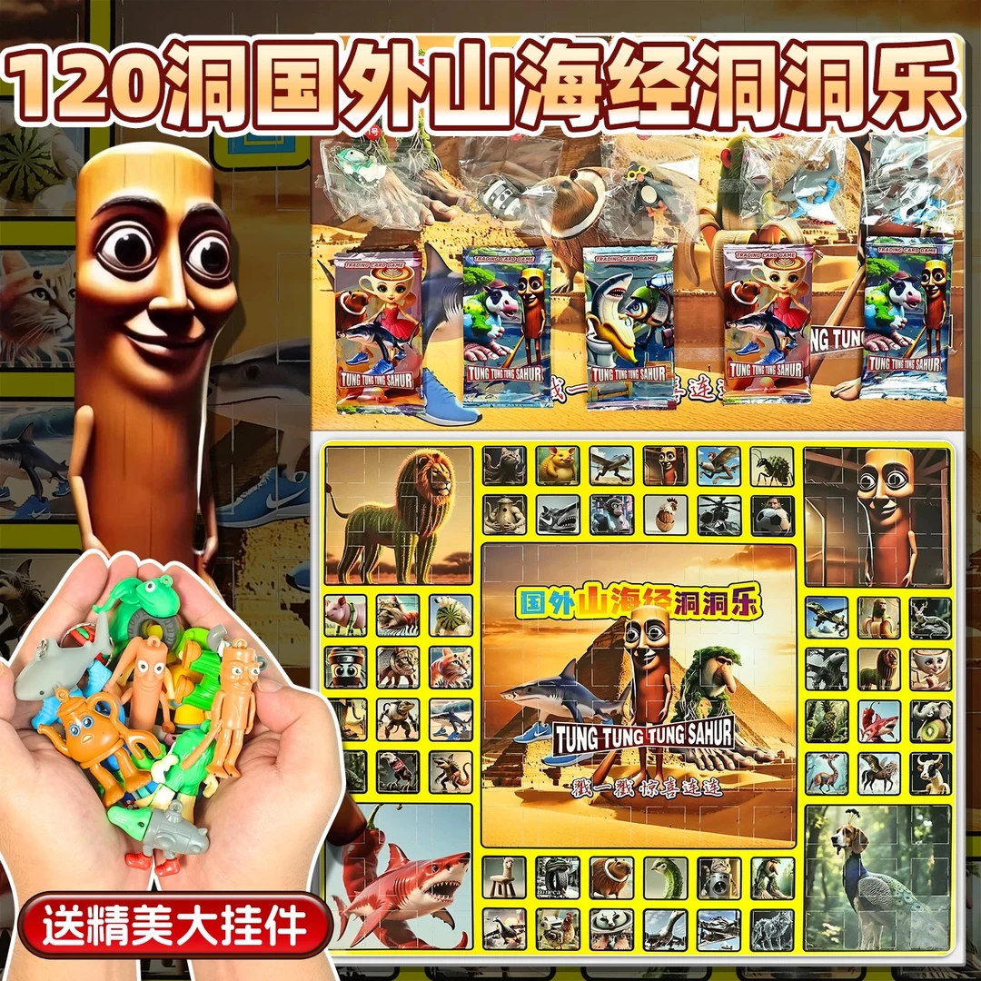 120抽国外山海经木棍人公仔挂件惊喜男女孩学生羊毛毡玩具