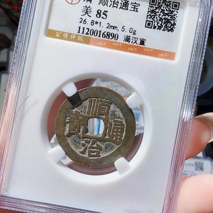 铜As评级封装一个，6890