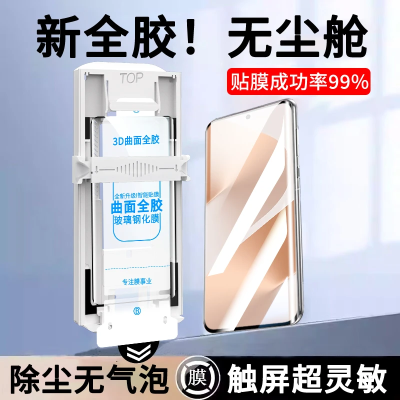 曲面全胶钢化膜适用华为Pura80Pro/+无尘舱Pura70Ultra全屏手机膜
