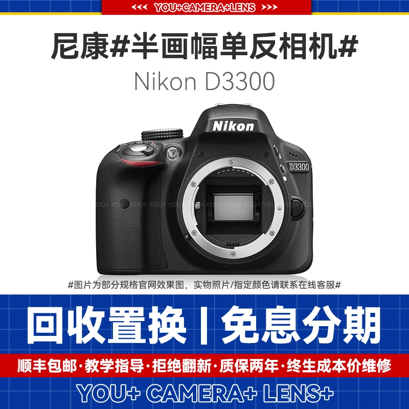 99新 Nikon/尼康 尼康D3300二手单反相机数码照相机学生入门拍照