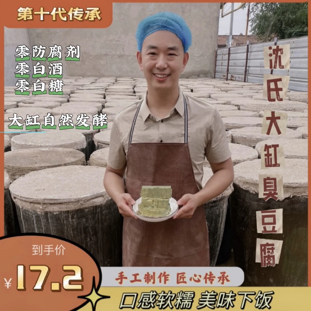 【桶装】【老式大缸臭豆腐乳】正宗传统河北临西老式大缸臭豆腐乳