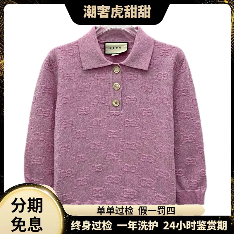 99新 GUCCI/古驰 DW0107  logo提花满印针织Polo衫 S码 潮奢虎