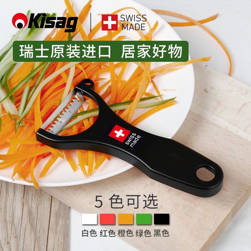 Kisag瑞士kisag切菜器刨丝刀多功能胡萝卜黄瓜刨丝器家商用刮丝
