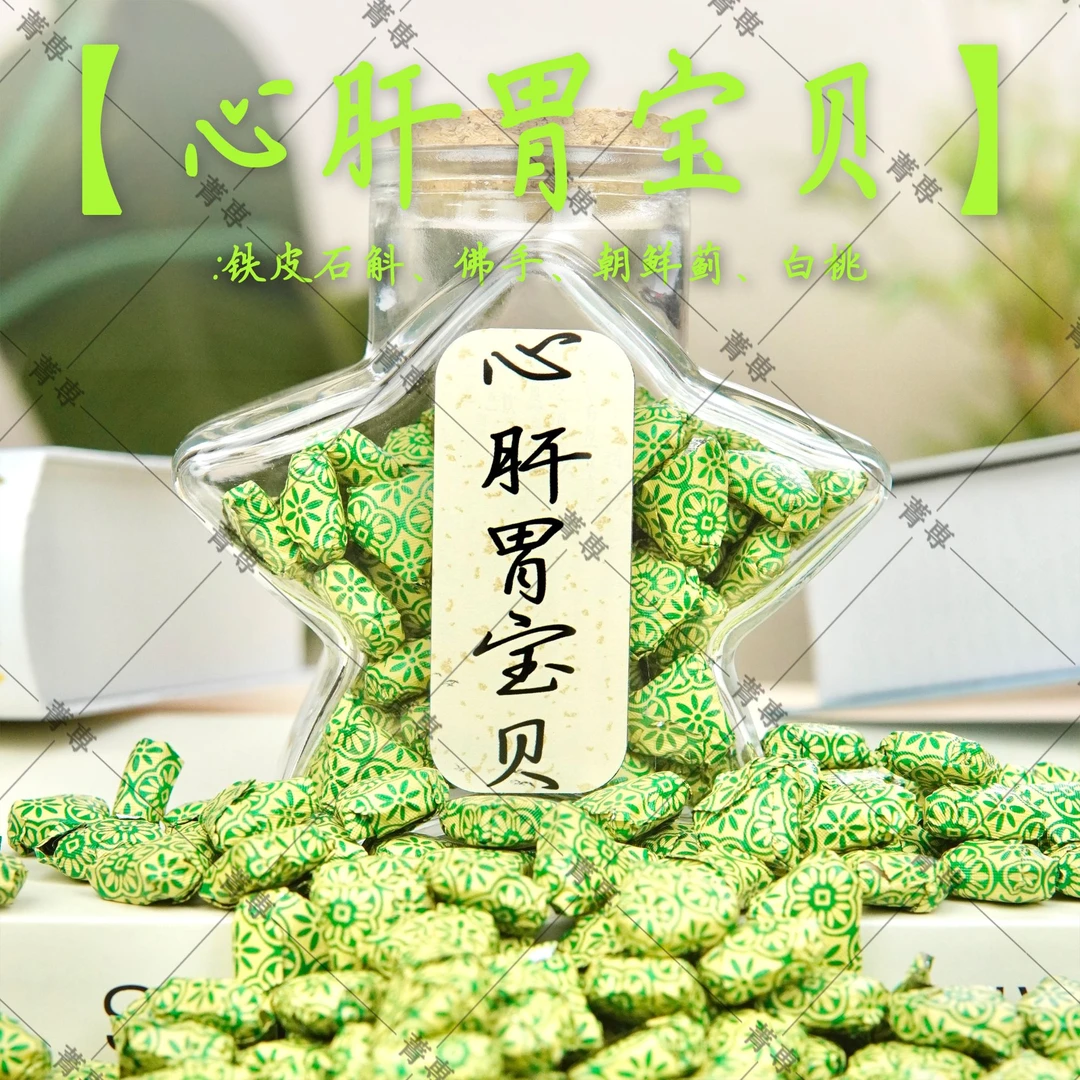 【心肝胃宝贝】铁皮石斛佛手朝鲜蓟白桃精华膏茶膏-不含茶