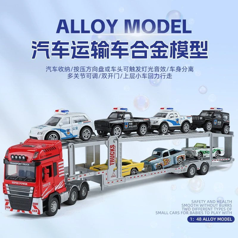 1/48合金汽车运输车模型轿运车大号工程车拖挂半挂卡车货车4514