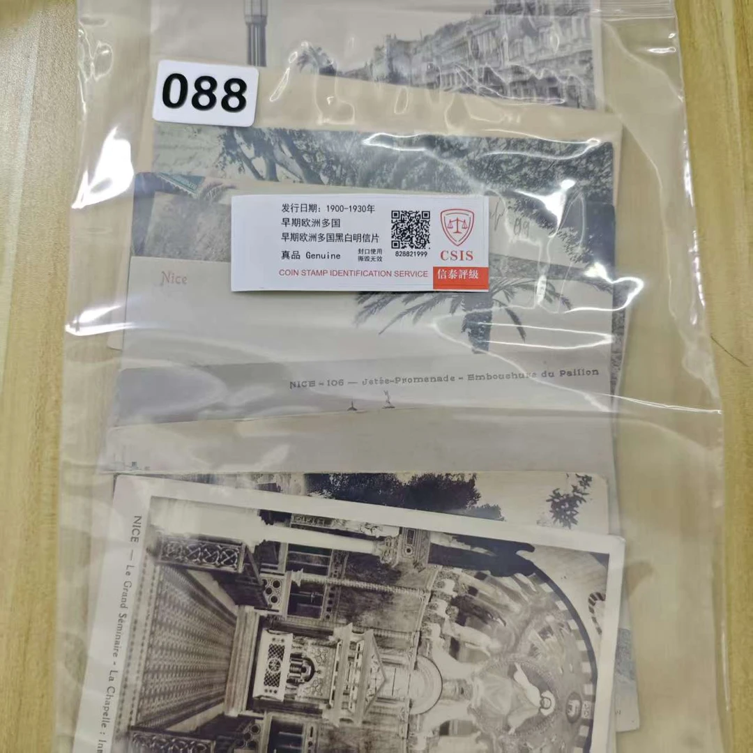 088早期世界多国黑白明信片已信泰评级