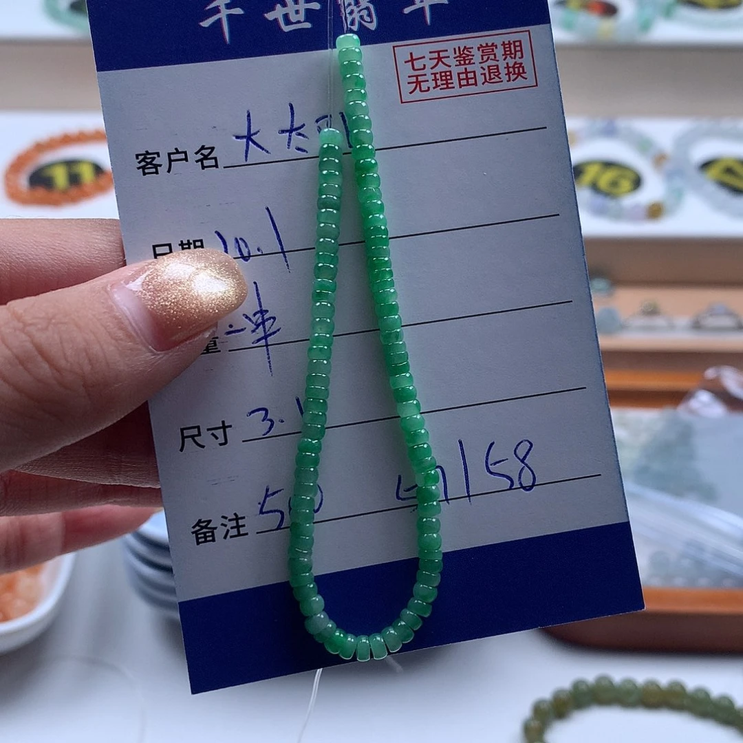 大****翡翠未镶嵌手串阳绿小米3.0
