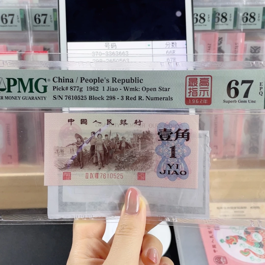 298高指示67分无4