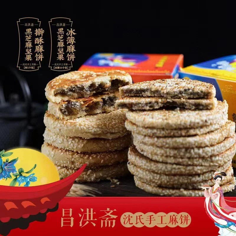巫山传统手工月饼 老式麻饼 非遗技艺传统老味道