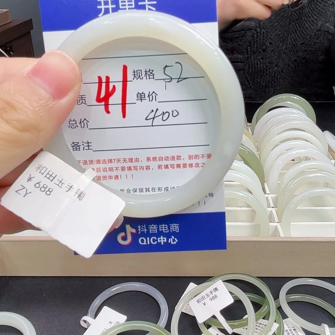 未镶嵌手镯和田玉