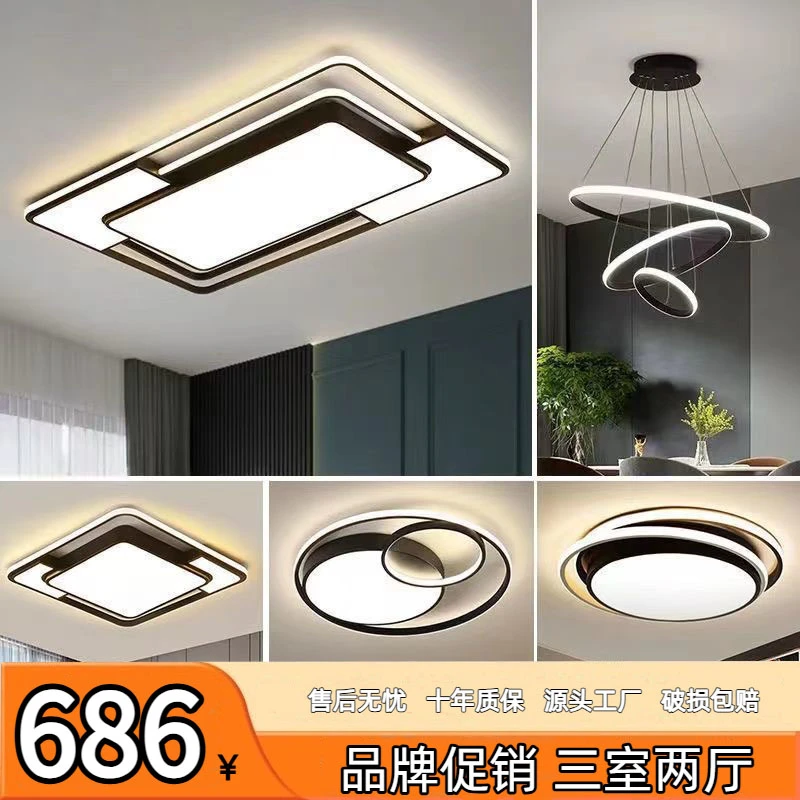 大气主灯全光谱护眼超薄led灯饰灯具灯饰2025最新款