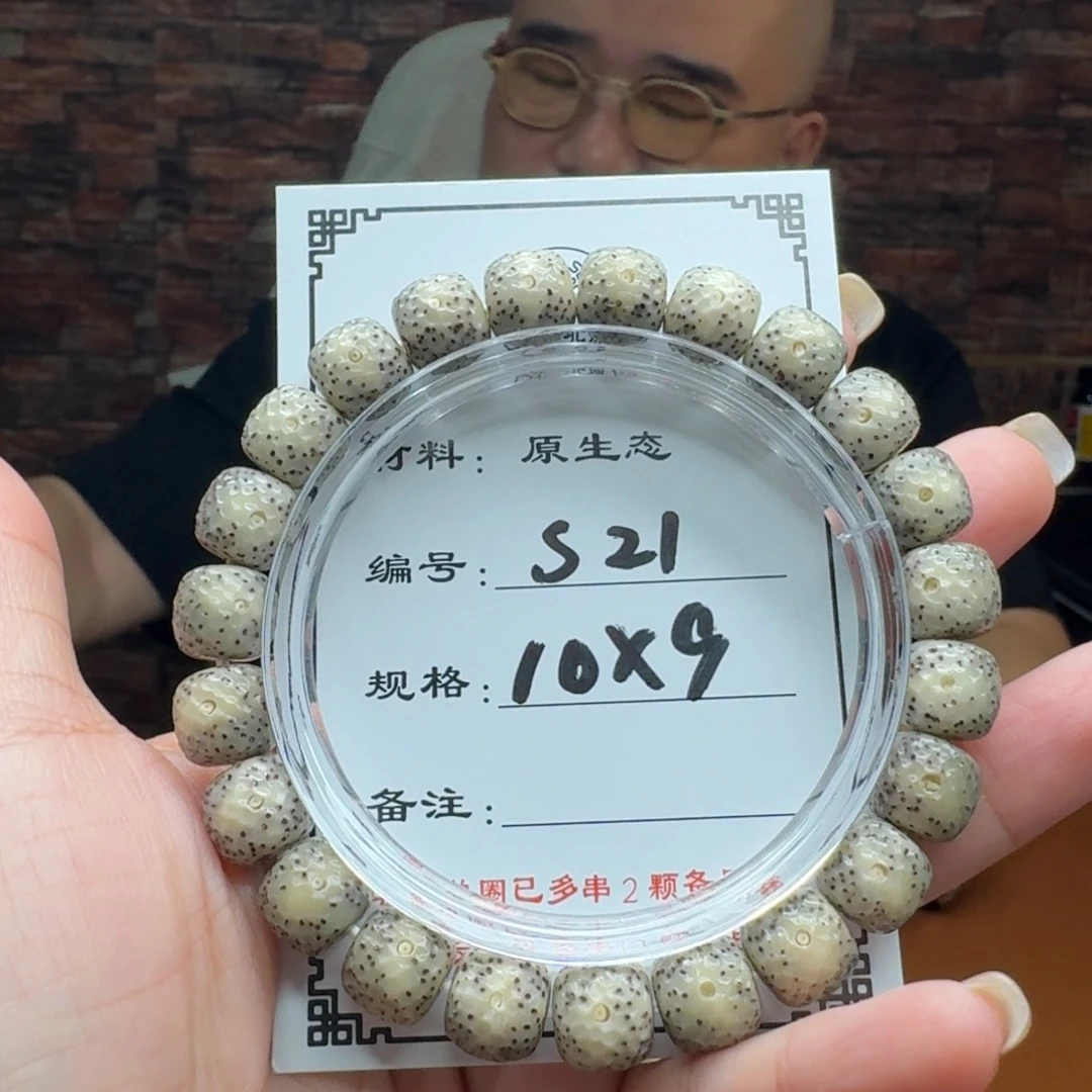 B***y手串星月菩提21 星月菩提