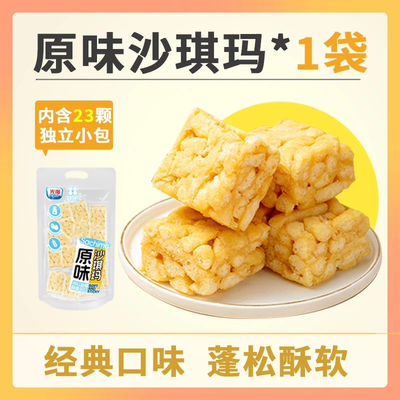 光明老式沙琪玛345g