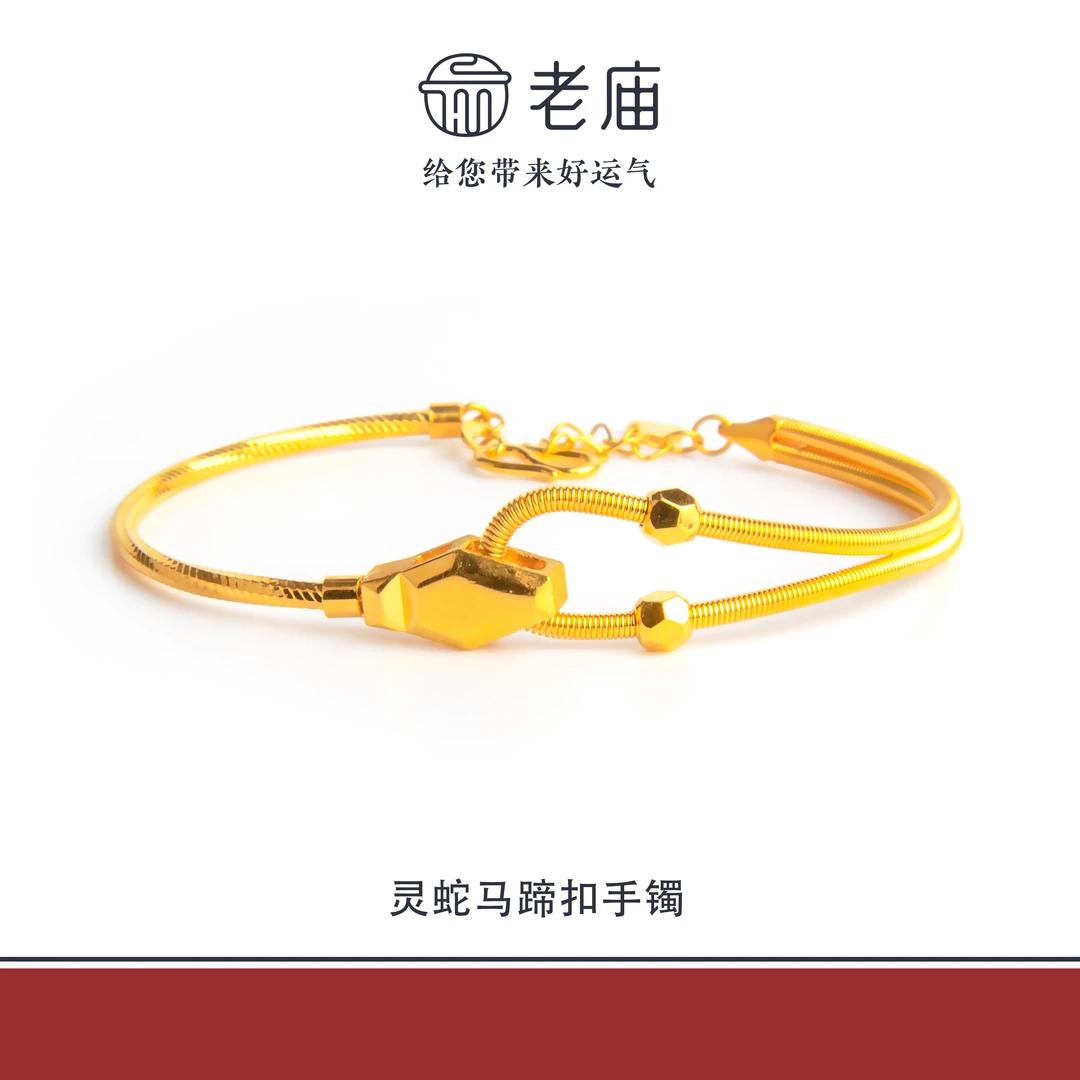 老庙2足金999灵蛇衔尾手镯5G精工黄金七夕情人节生日送礼物