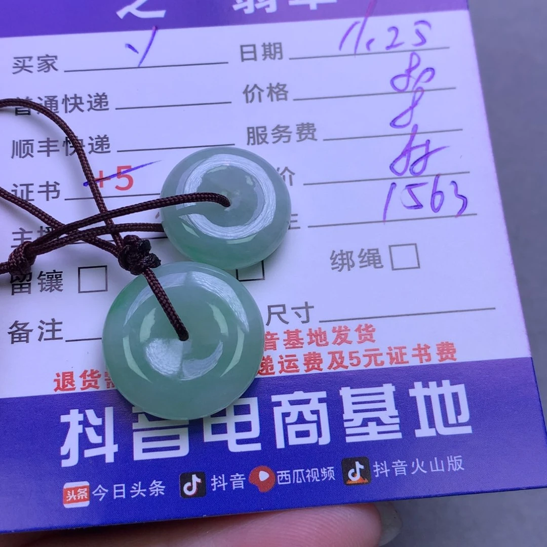 颈饰未镶嵌翡翠y**u