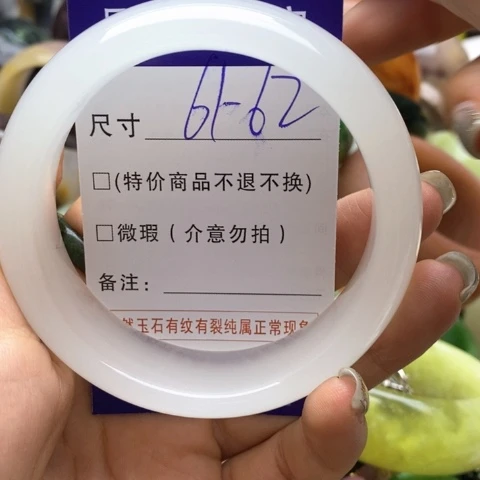 石英质玉手镯未镶嵌