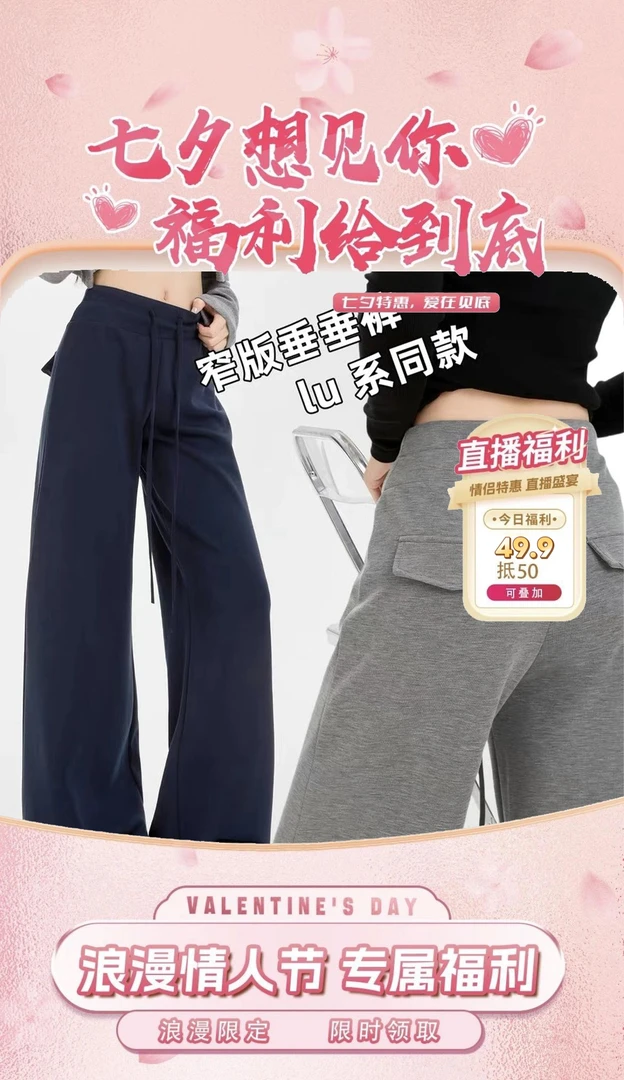 【雅赛尔面膜裤】七夕特惠~加厚秋款纯色中腰直筒抽绳显瘦阔腿裤