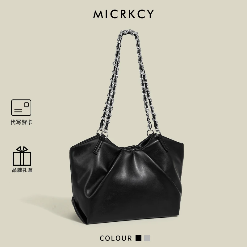 MICR&KCY原创正品高级感链条褶皱托特包女式大容量百搭单肩腋下包