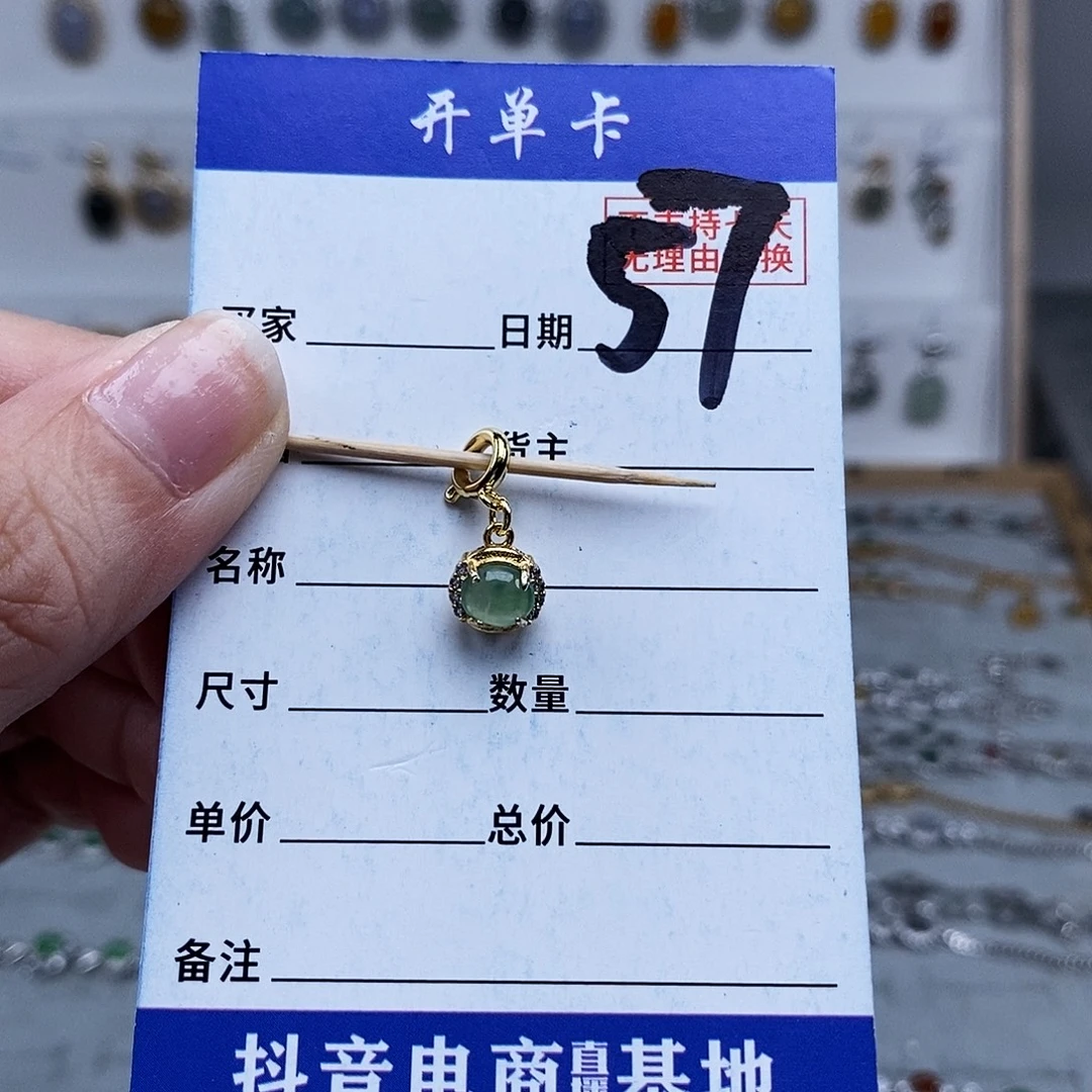 未镶嵌戒指翡翠吊坠