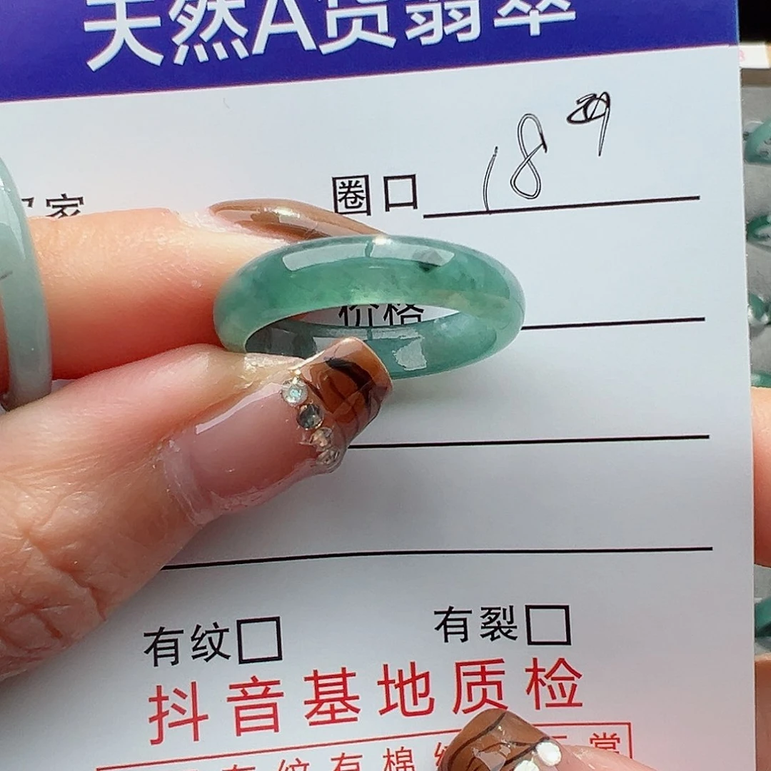 翡翠戒指未镶嵌戒圈